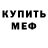 КЕТАМИН VHQ Debik Debikson