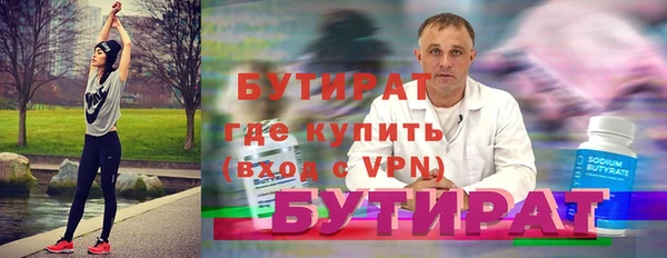 бутират Инсар