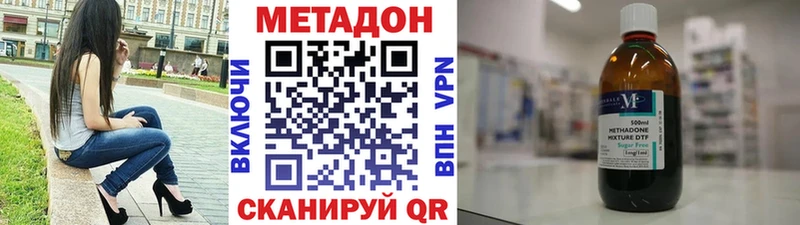 Метадон кристалл  MEGA   Кадников 