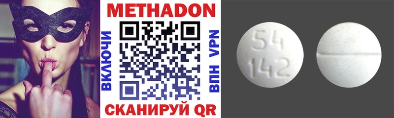 Метадон кристалл Кадников